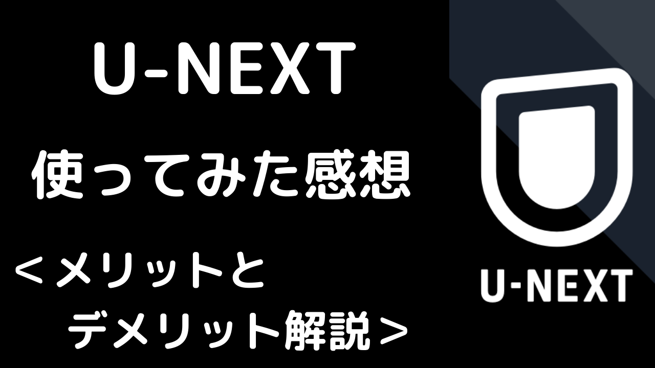 Nhkオンデマンドの人気ドラマおすすめ選 10年代 無料視聴する裏技も教えます Blog 二兎を追うものは