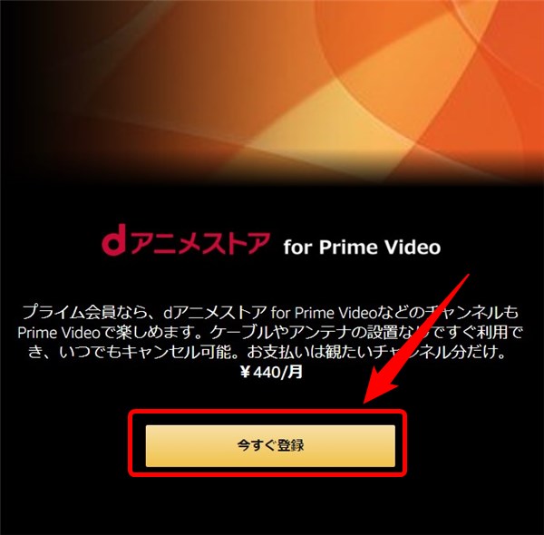 Prime video for アニメ 解約 d ストア