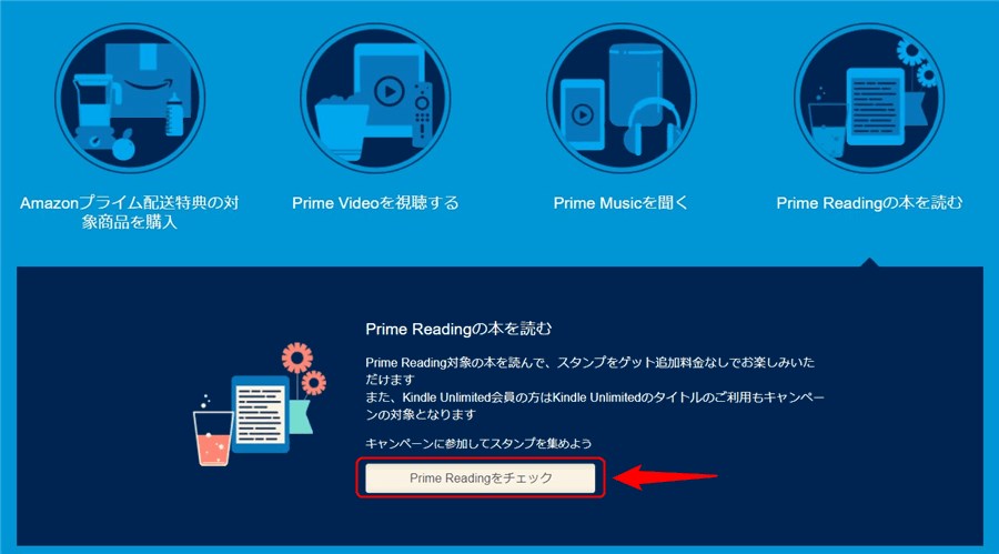 年12月 Amazonスタンプラリー 初売りセールで買い物するなら登録必須 参加手順を解説します Blog 二兎を追うものは