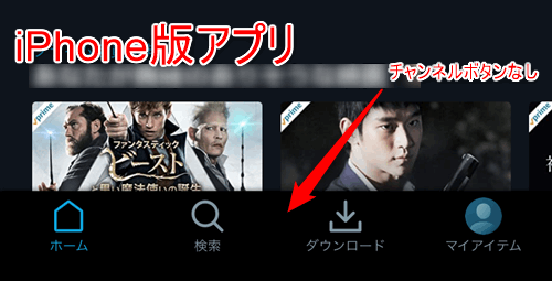 Iphoneでamazonチャンネルが見れないときの対処法 Amazonプライムビデオ Blog 二兎を追うものは