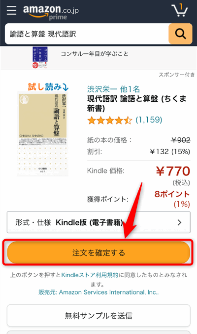 Kindle 買え ない amazon iPhoneでKindle本を買えない？買う方法とiOSアプリでKindle本を買えない理由 [Amazon]