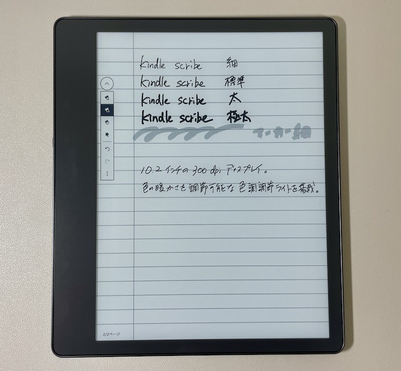 Kindle新機種「Kindle Scribe」は何ができる？購入して一週間使った 