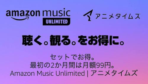 Amazonプライム 東映アニメチャンネル は14日間無料 絶対課金されない無料体験の登録 解約方法と配信内容を紹介 Blog 二兎を追うものは
